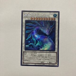 最果てのゴーティス シークレットレア WPP4-JP024