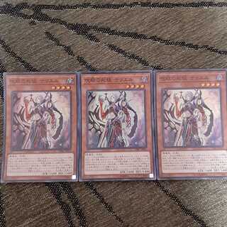 呪眼の死徒 サリエル　スーパー　3枚セット