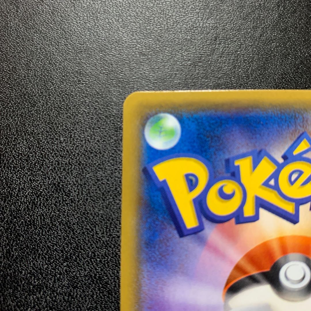 メガヤミラミ＆バンギラスGX SA