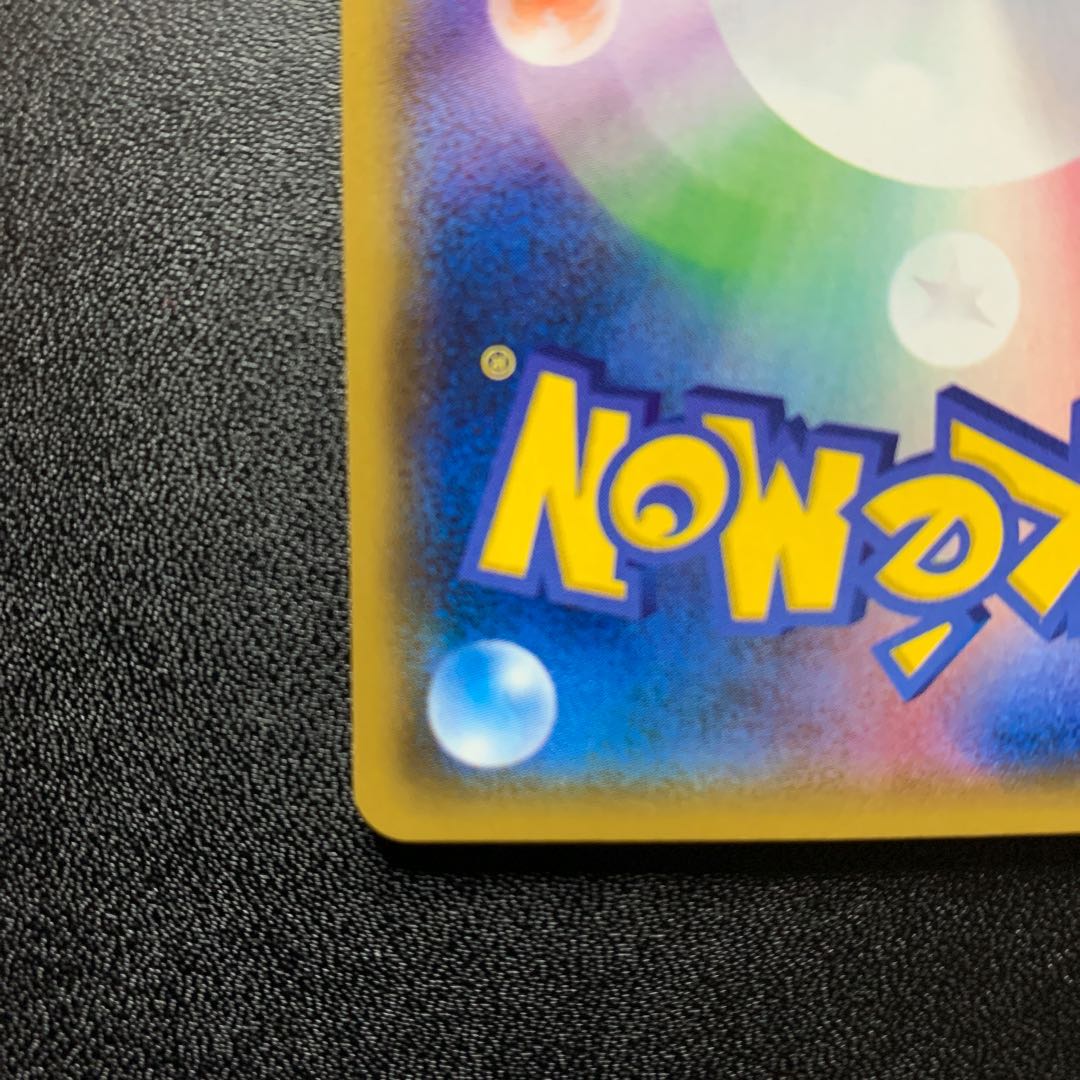 メガヤミラミ＆バンギラスGX SA