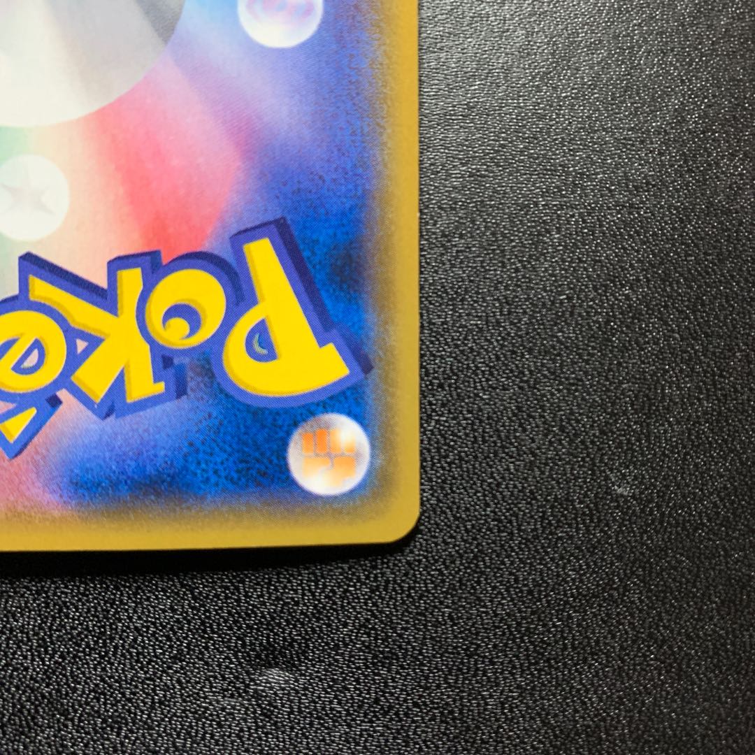 メガヤミラミ＆バンギラスGX SA