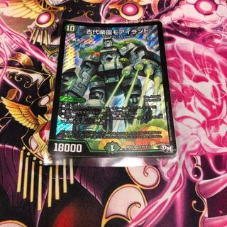 古代楽園モアイランド