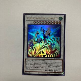 Crystal Clear Wing Synchro Dragon Ultra Rare JP004