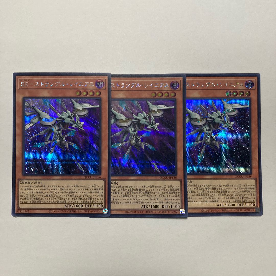 RR-Strangle Rainiers Secret Rare QCCU-JP156