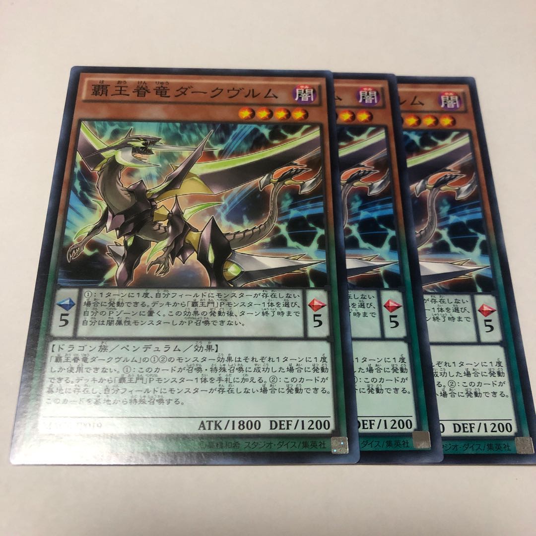 Supreme King Dragon Darkwurm Normal