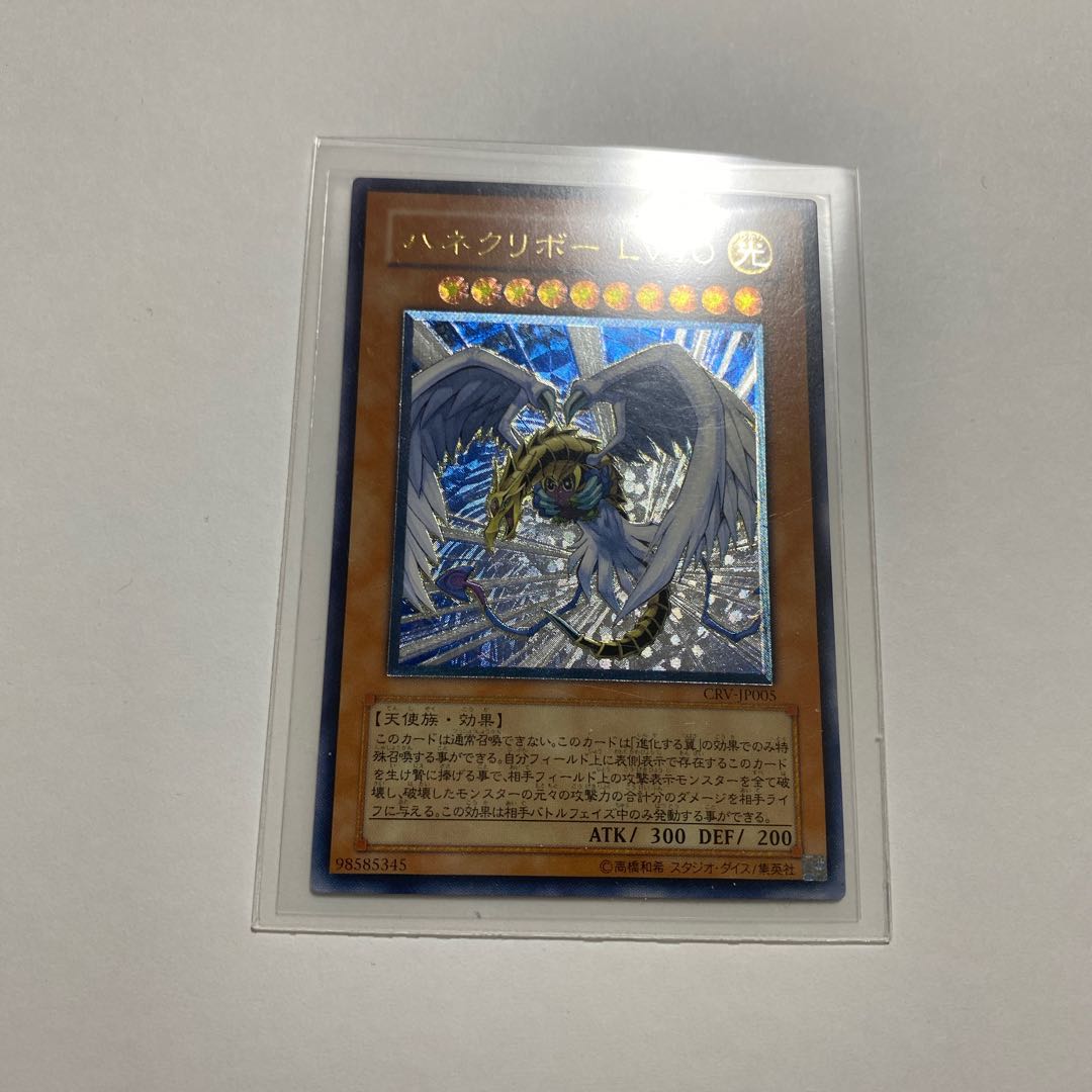 ハネクリボー Lv10