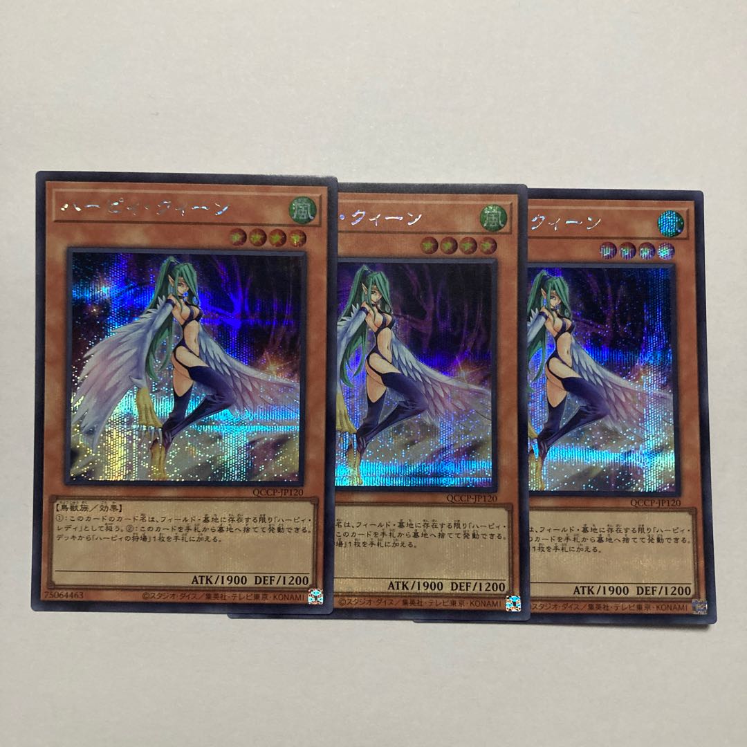 Harpie Queen Secret Rare QCCP-JP120