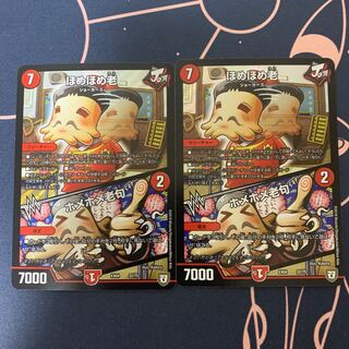 ほめほめ老｜ホメホメ老句