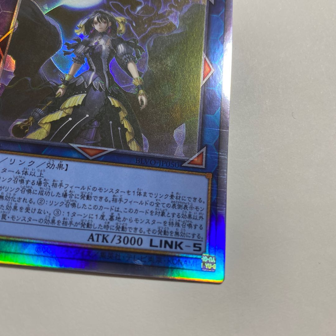 閉ザサレシ世界ノ冥神 ホログラフィックレア