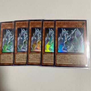 スターダスト・シンクロン スーパーレア