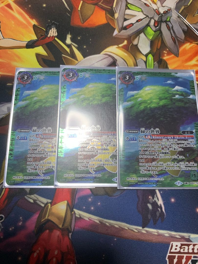 緑の世界 3枚 21日まで 最終値下げ