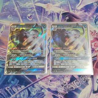 アローラペルシアンGX 2枚