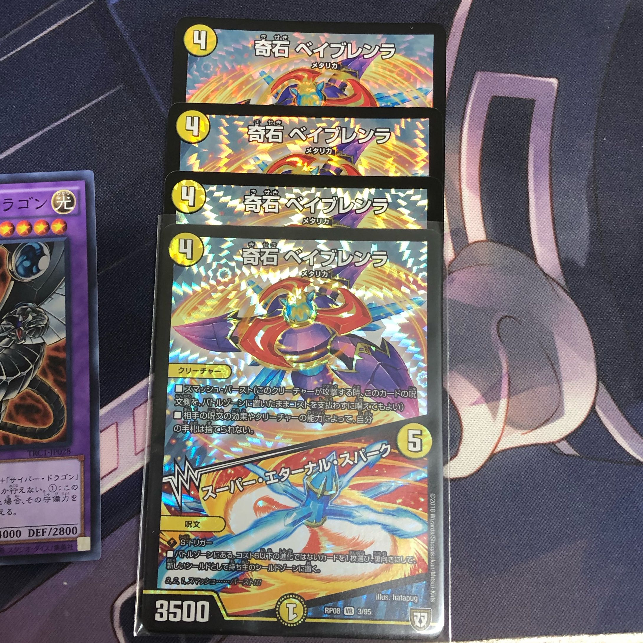 奇石 ベイブレンラ|スーパー・エターナル・スパーク