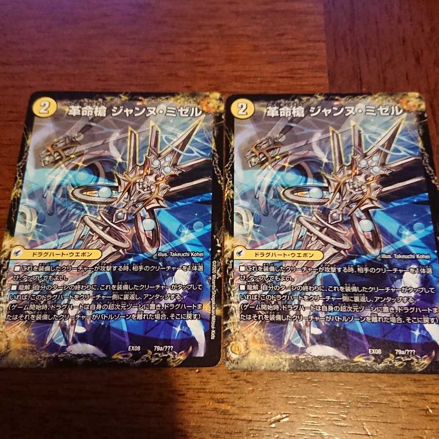 革命槍 ジャンヌ・ミゼル|聖槍の精霊龍 ダルク・アン・シエル