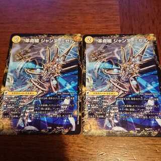 革命槍 ジャンヌ・ミゼル｜聖槍の精霊龍 ダルク・アン・シエル