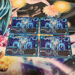 Dの機関 オール・フォー・ワン　4枚