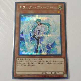 エフェクト・ヴェーラー　 シークレットレア