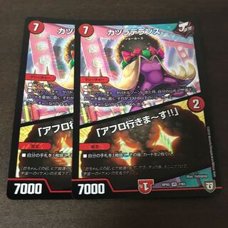 カツラデランス/「アフロ行きまーす」 2枚