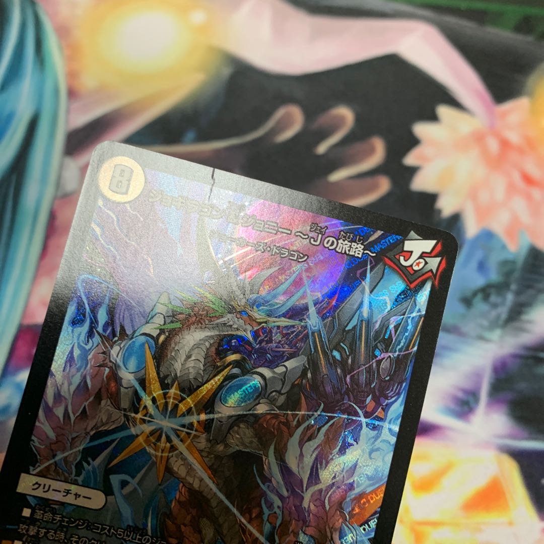 ジョギラゴン&ジョニー -Jの旅路- 4枚