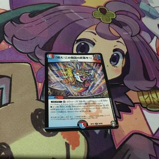 「祝え!この物語の終幕を!」