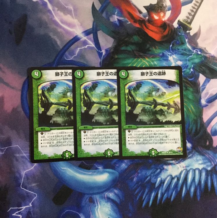 獅子王の遺跡 3枚セット