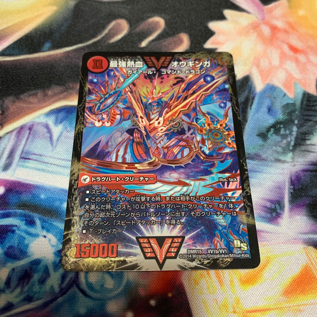 Invincible King Sword Giga Heart｜The Strongest Hot Blooded Ooginga