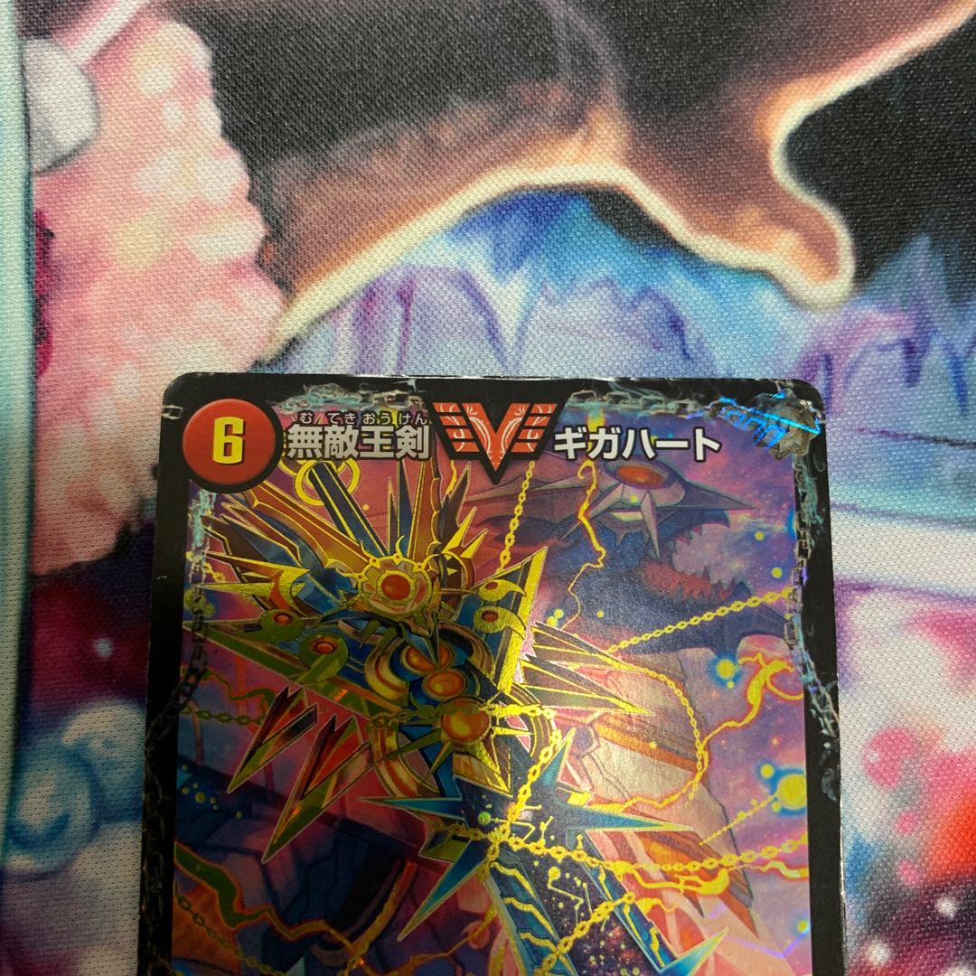 Invincible King Sword Giga Heart｜The Strongest Hot Blooded Ooginga