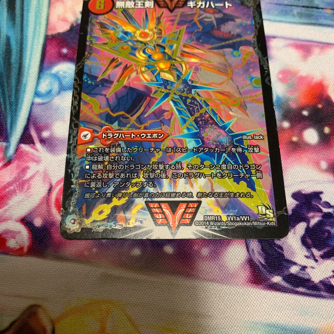 Invincible King Sword Giga Heart｜The Strongest Hot Blooded Ooginga