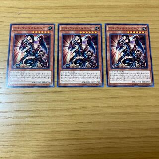 Des Volstgalph Normal 3-piece set