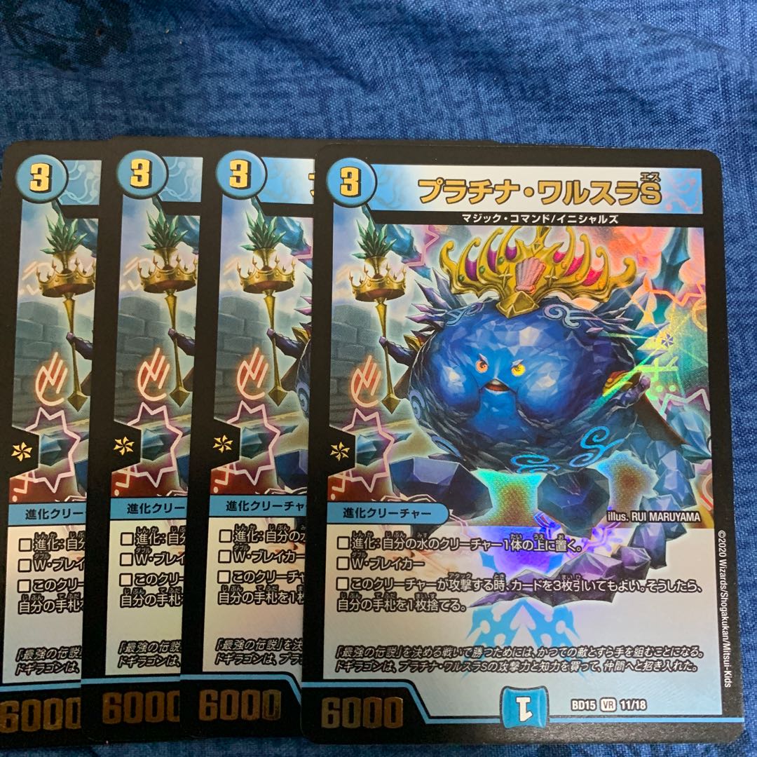 デュエルマスターズ プラチナ・ワルスラS プラチナ・ワルスラS(DMR23 2/74) | デュエル・マスターズ