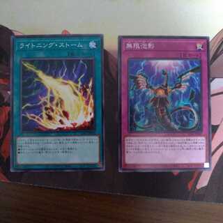 無限泡影セット