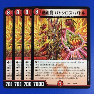 熱血龍 バトクロス・バトル　4枚セット