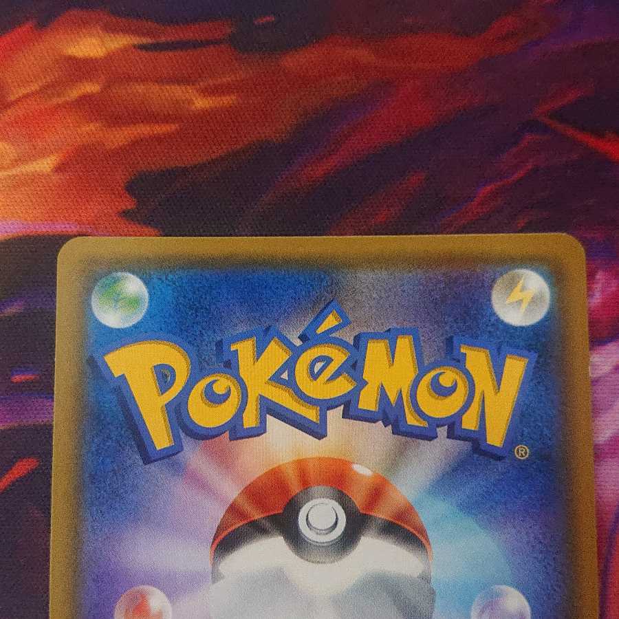 (prof様専用)ピカチュウ＆ゼクロムGX SR sa