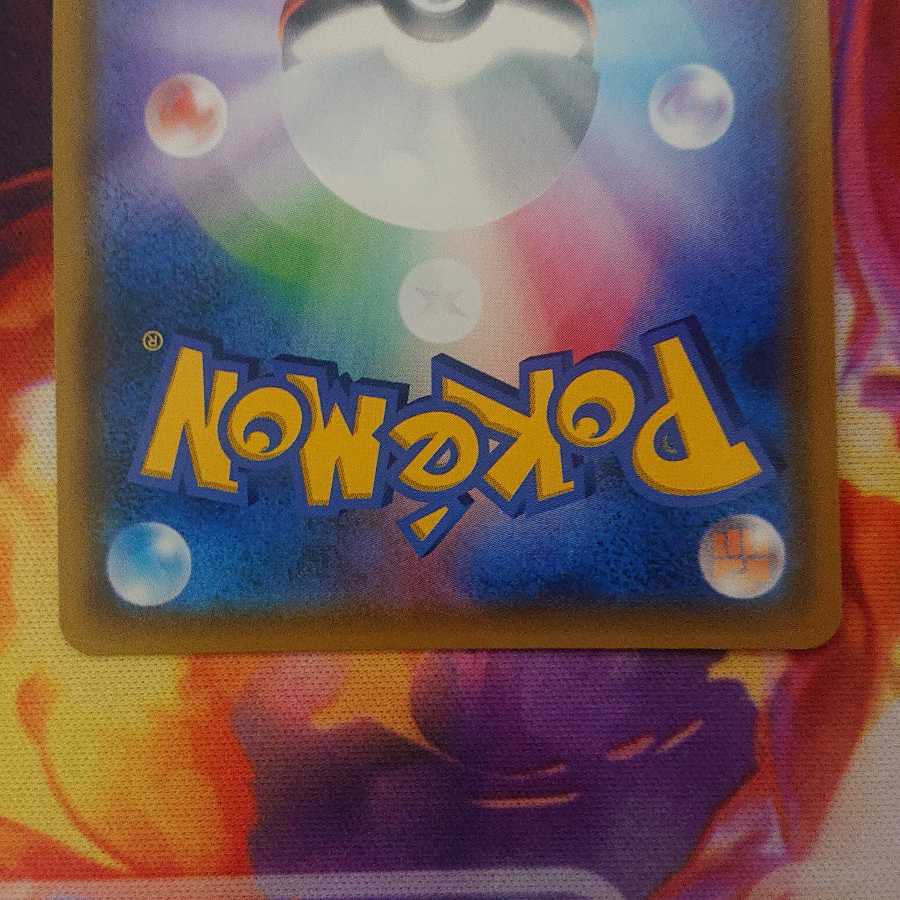 (prof様専用)ピカチュウ＆ゼクロムGX SR sa