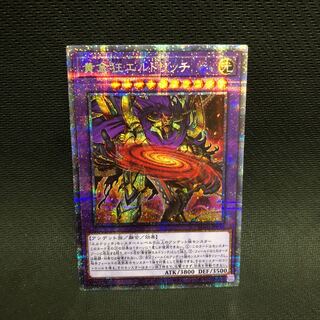 黄金狂エルドリッチ プリズマティックシークレットレア