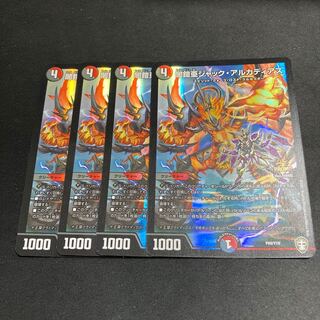 闇鎧亜ジャック・アルカディアス 4枚