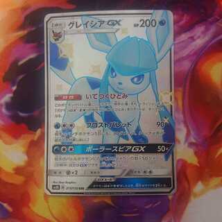 グレイシアGX SSR