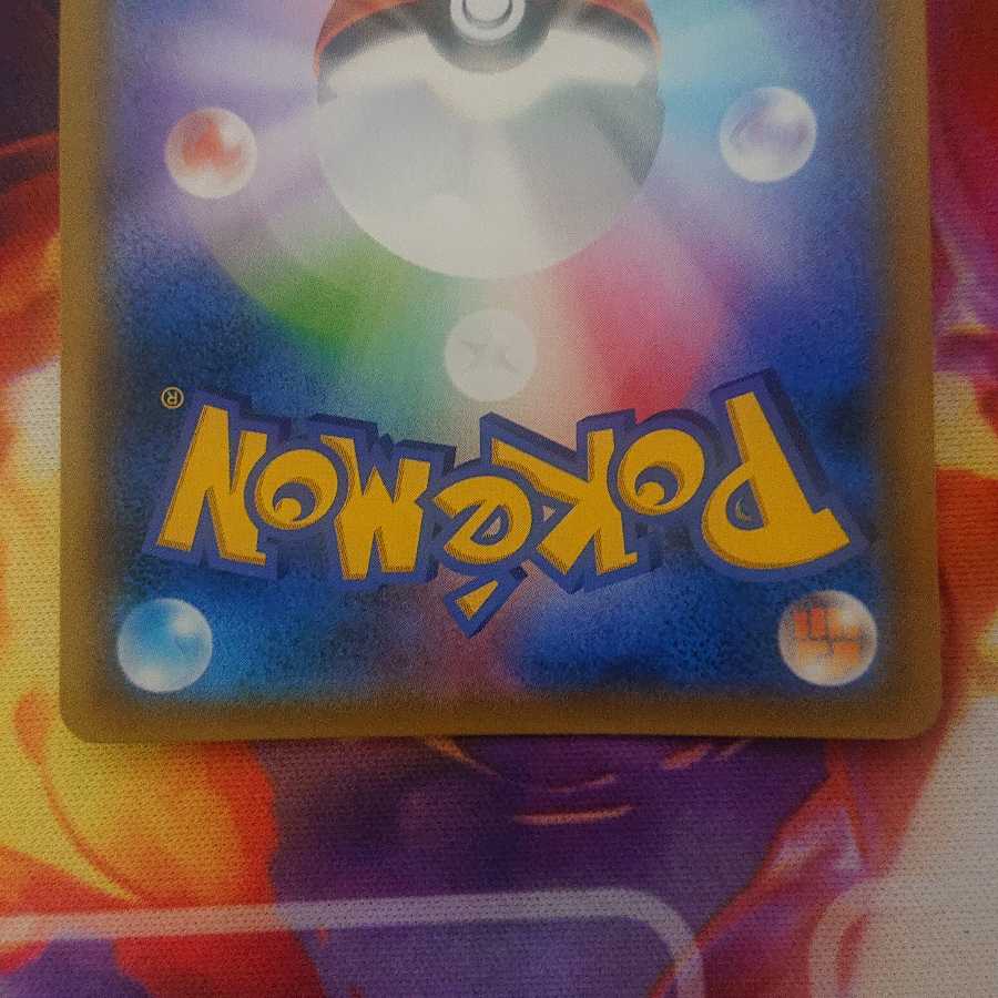 グレイシアGX SSR