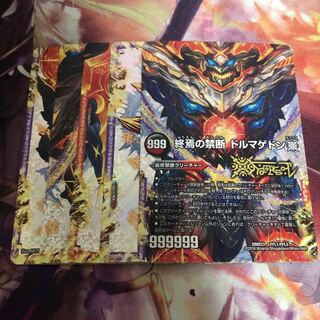 FORBIDDEN STAR -世界最後の日-｜終焉の禁断 ドルマゲドンX