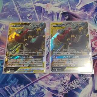 ブラッキー&ダークライGX 2枚