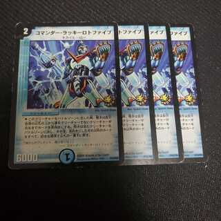 Commander Chansey Roto Five, set of 4