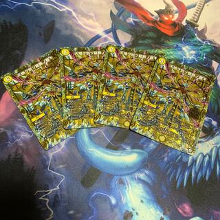 天地ヲ別ツ龍断ノ裁キ