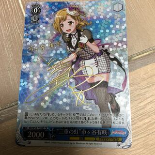 ヴァイスシュヴァルツ - ごち　二重の虹　市ヶ谷有咲　SP　サイン　SSP　限定　希少 Amazon.co.jp: ヴァイスシュヴァルツ バンドリ!ガールズバンド