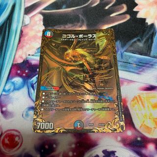 ニコル・ボーラス(ウルトラゴールデンカード仕様)