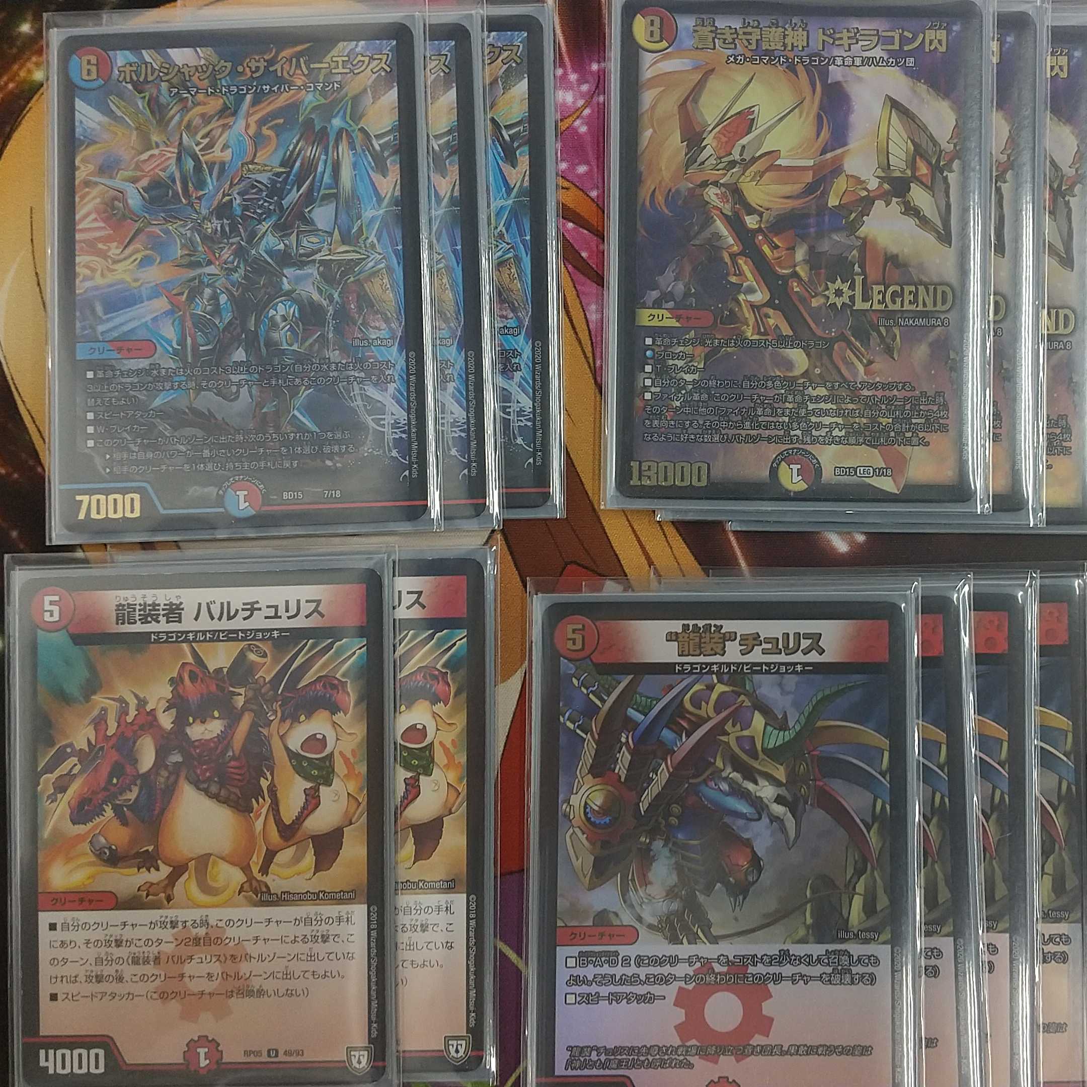 赤青/赤白閃 デッキパーツ