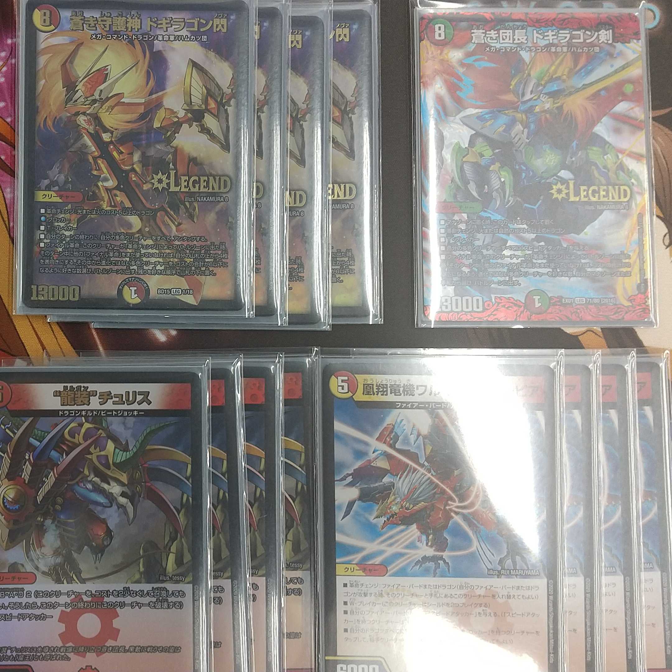 赤青/赤白閃 デッキパーツ