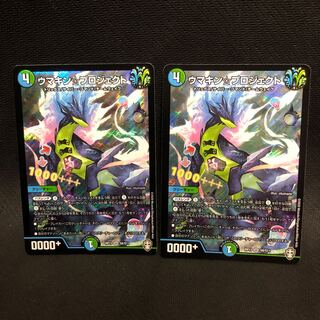 ウマキン☆プロジェクト SR 2枚セット