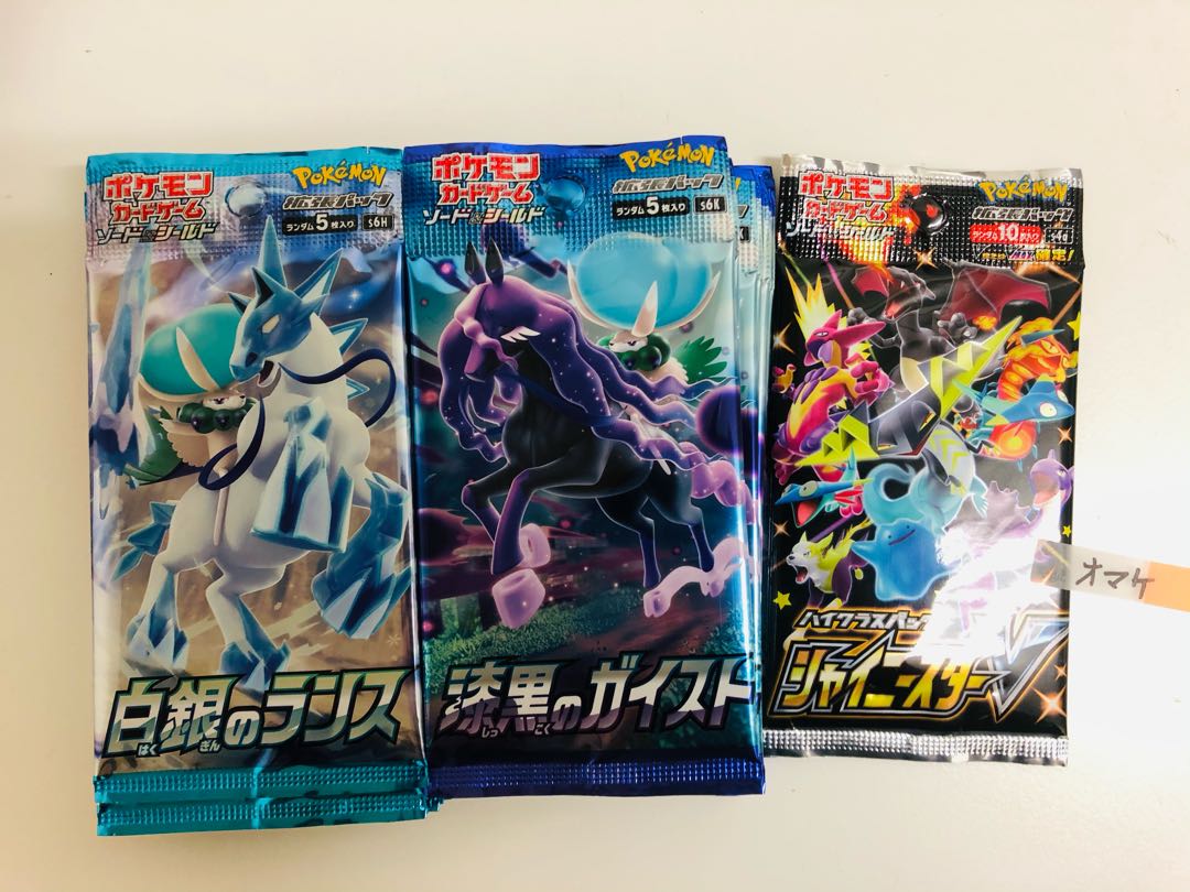 ポケカ新品21パック(ガイスト、ランス)おまけ付き