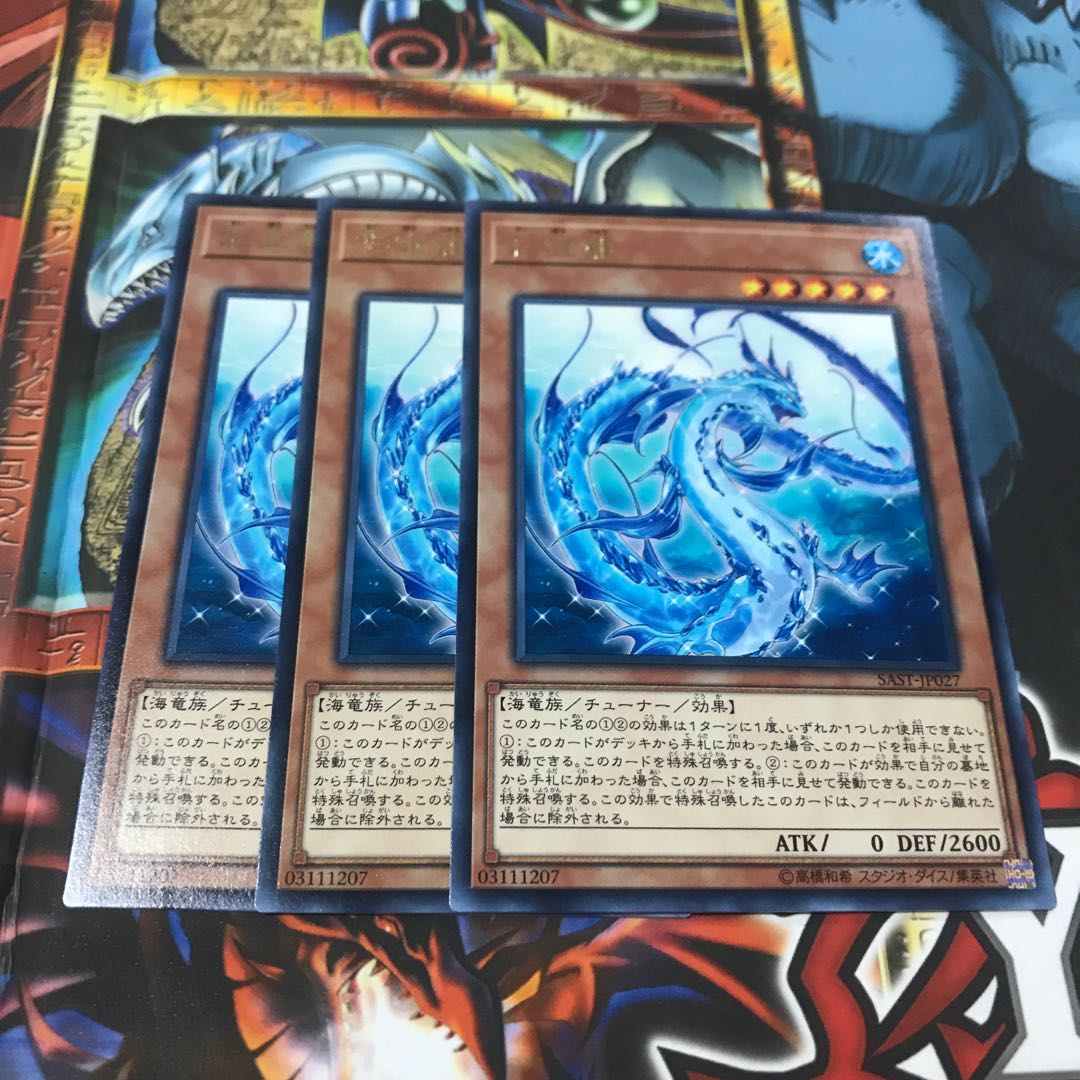 彩宝龍 レア 3枚