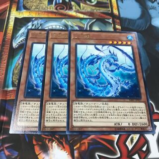 彩宝龍 レア 3枚